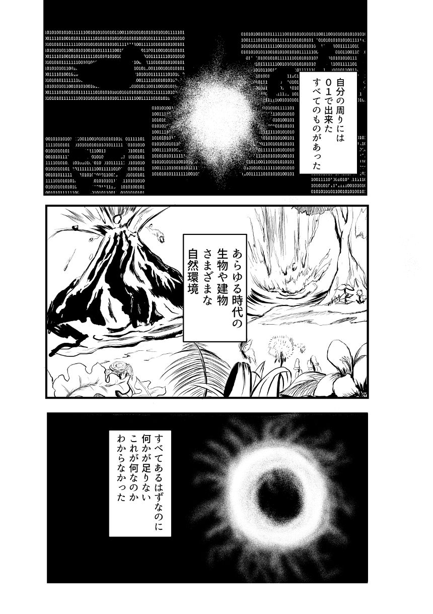 アイランド（3ページ目）