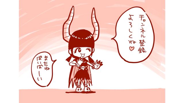 小悪魔ペロたん