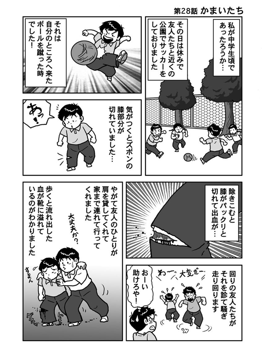 刑事の息子2（4ページ目）