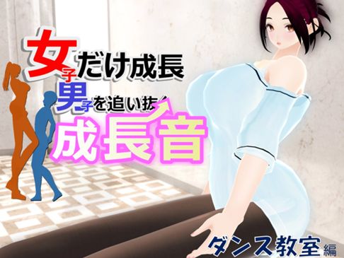 ダンス教室編