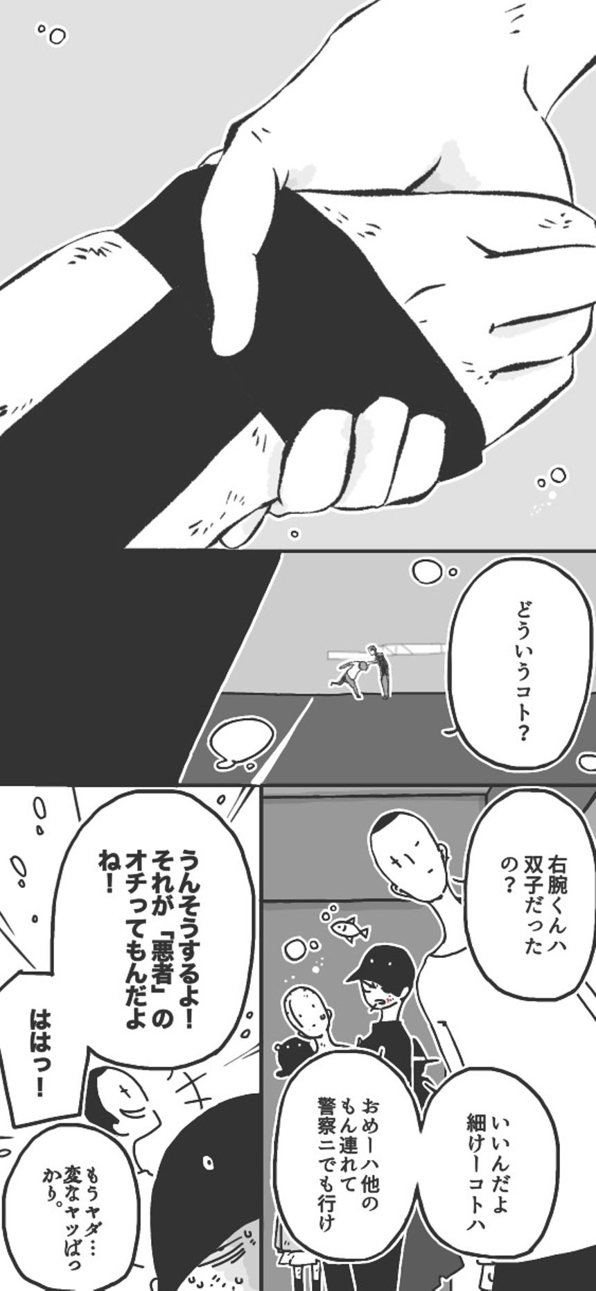 第60話「ロケットヲ打チ上ゲロ！後半⑨▷」（2ページ目）