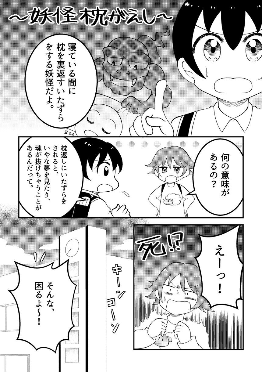 1話（4ページ目）