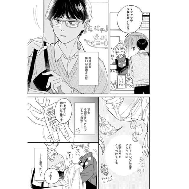 創作ショート漫画2本