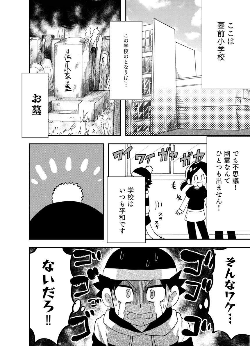 【読切】（3ページ目）