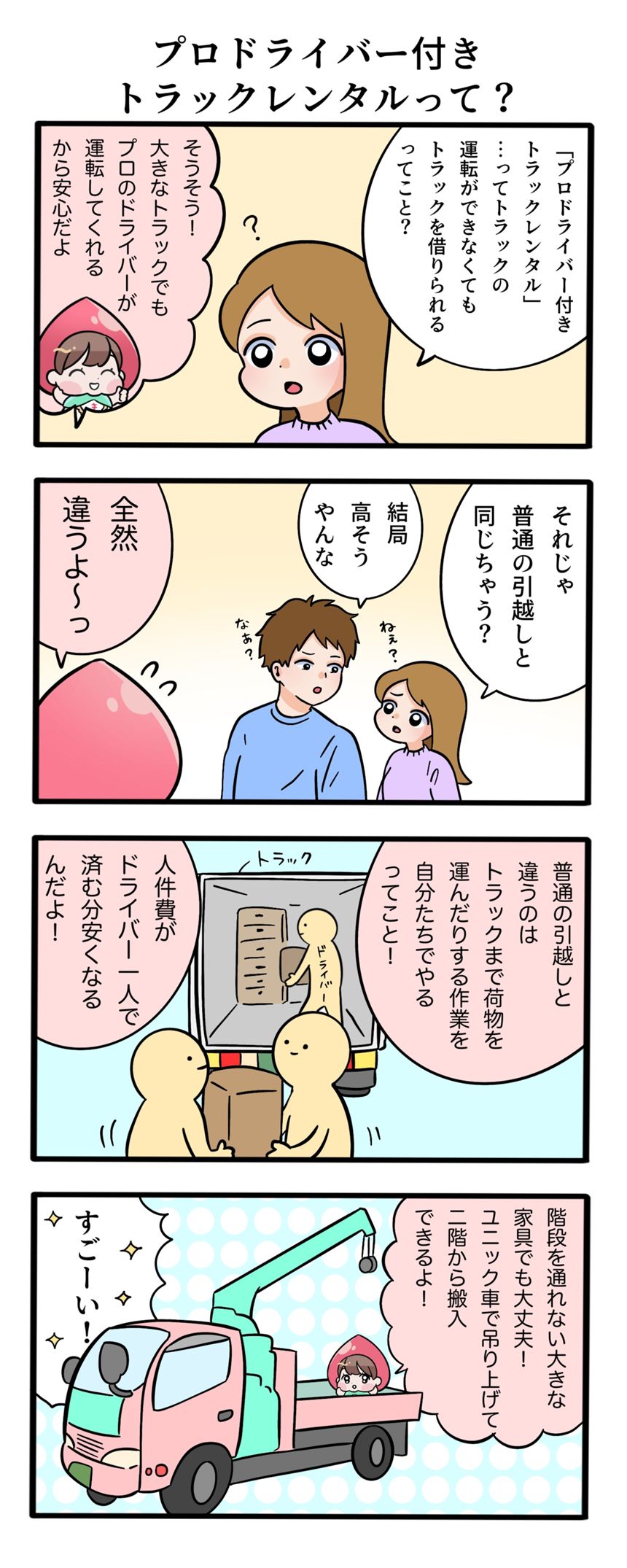 1話（2ページ目）