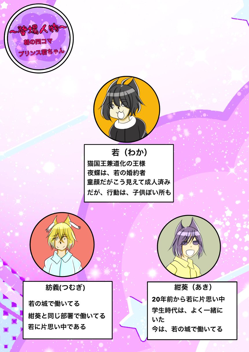 第371話  新人（4ページ目）