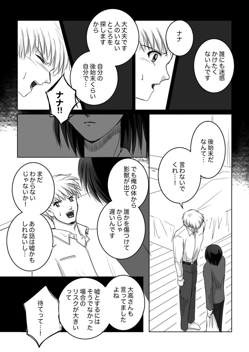 23話（4ページ目）