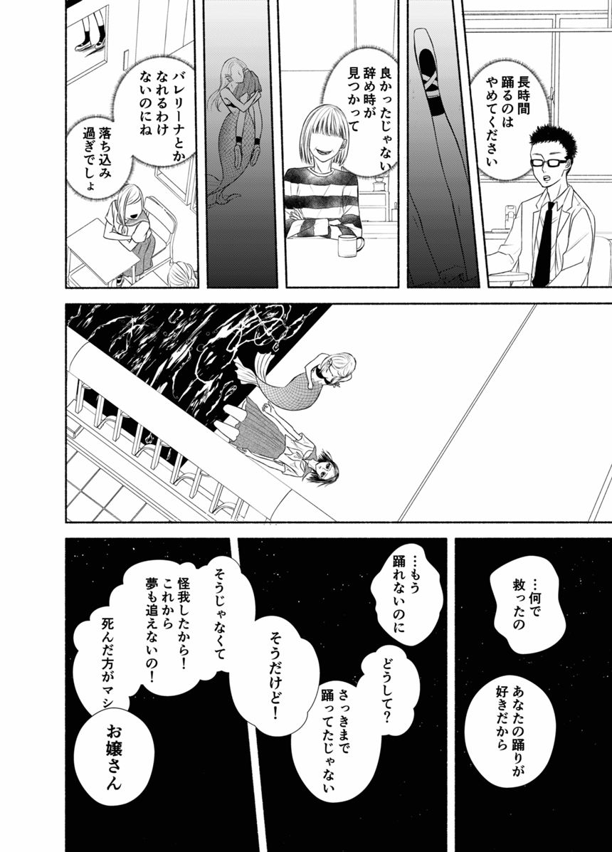 1話（4ページ目）