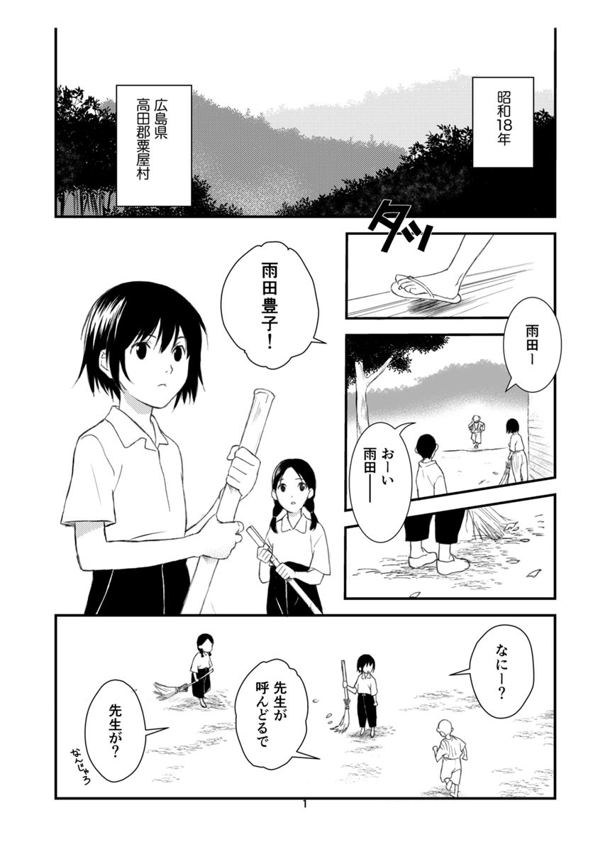 1話（1ページ目）