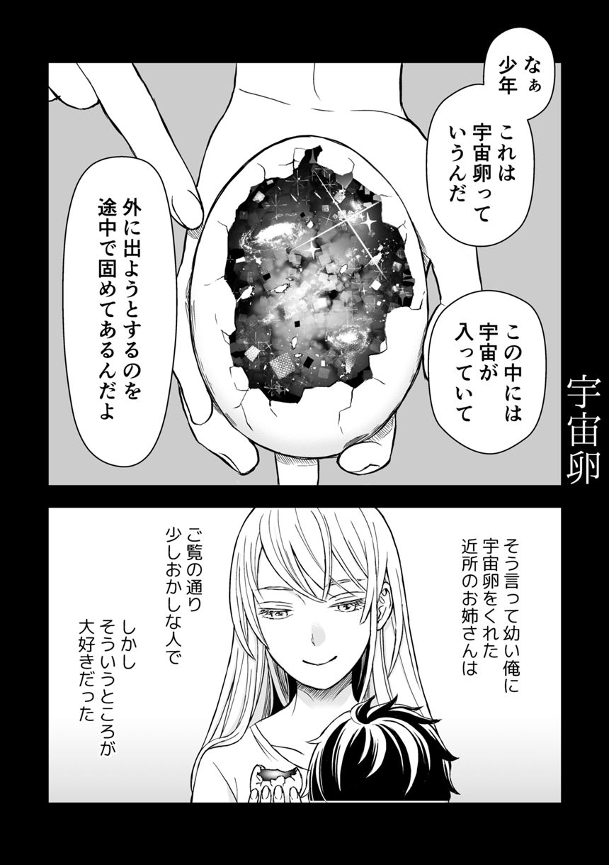 1話（1ページ目）