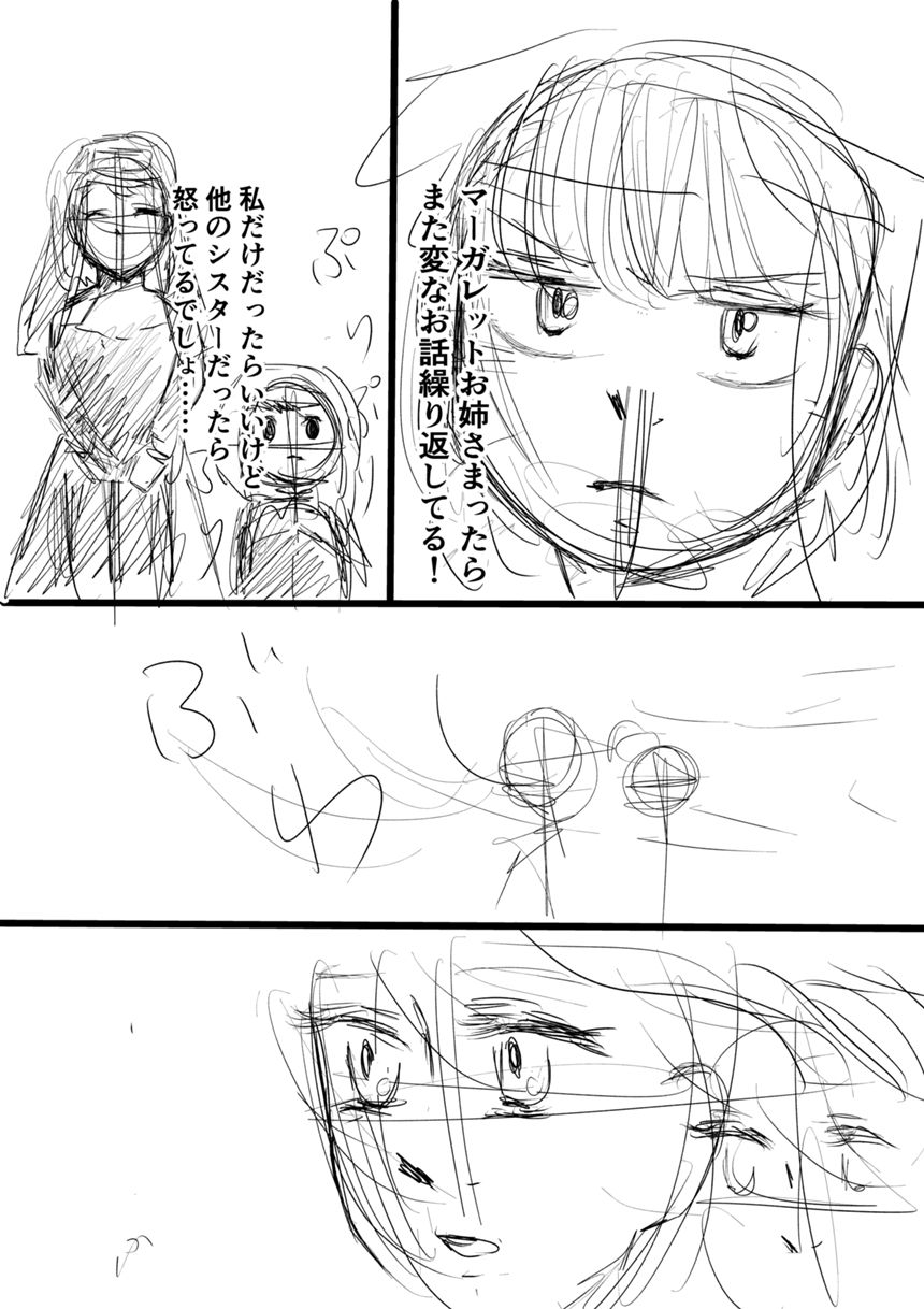 1話（2ページ目）