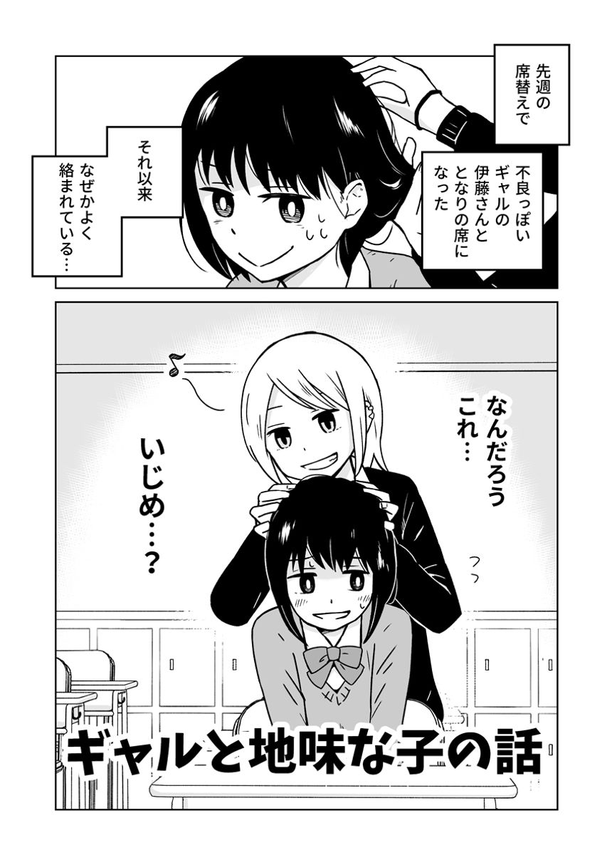 1話（2ページ目）