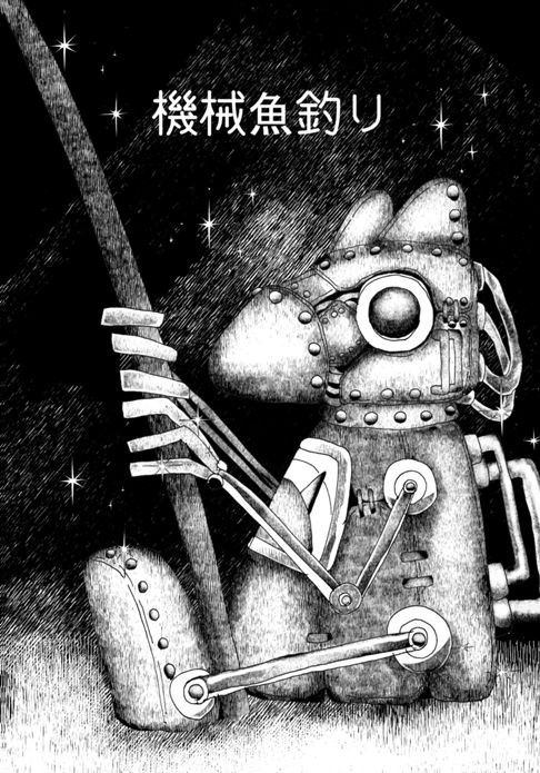 機械魚釣り