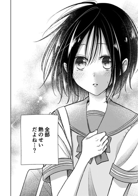 久我さんと雛森さん