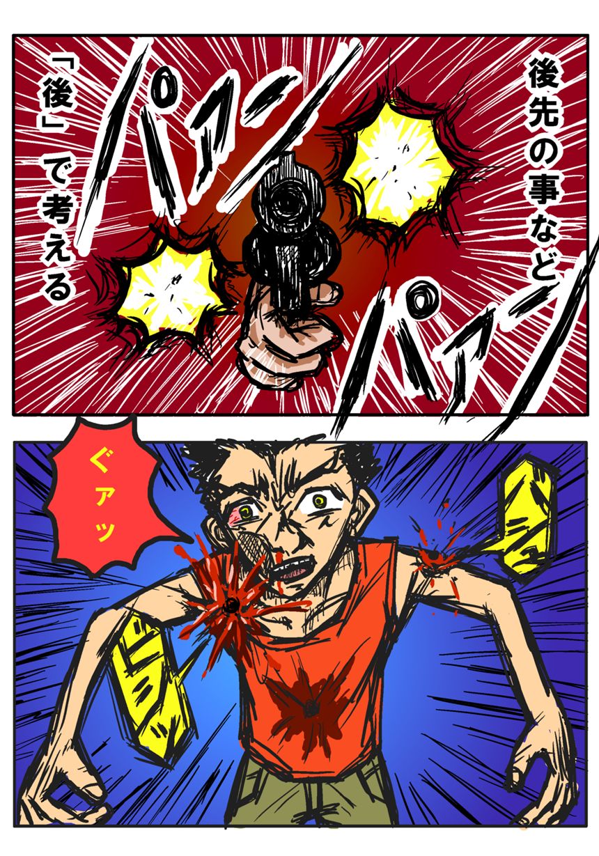 第５話「血みどろの大乱闘！その②」（3ページ目）