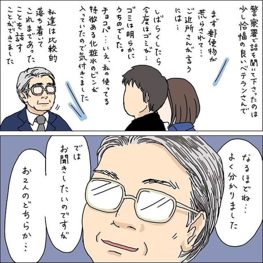 7話［相談］（2ページ目）