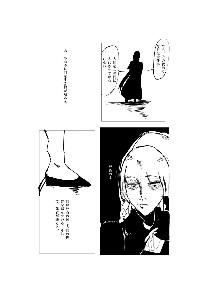 1話2話3話（3ページ目）