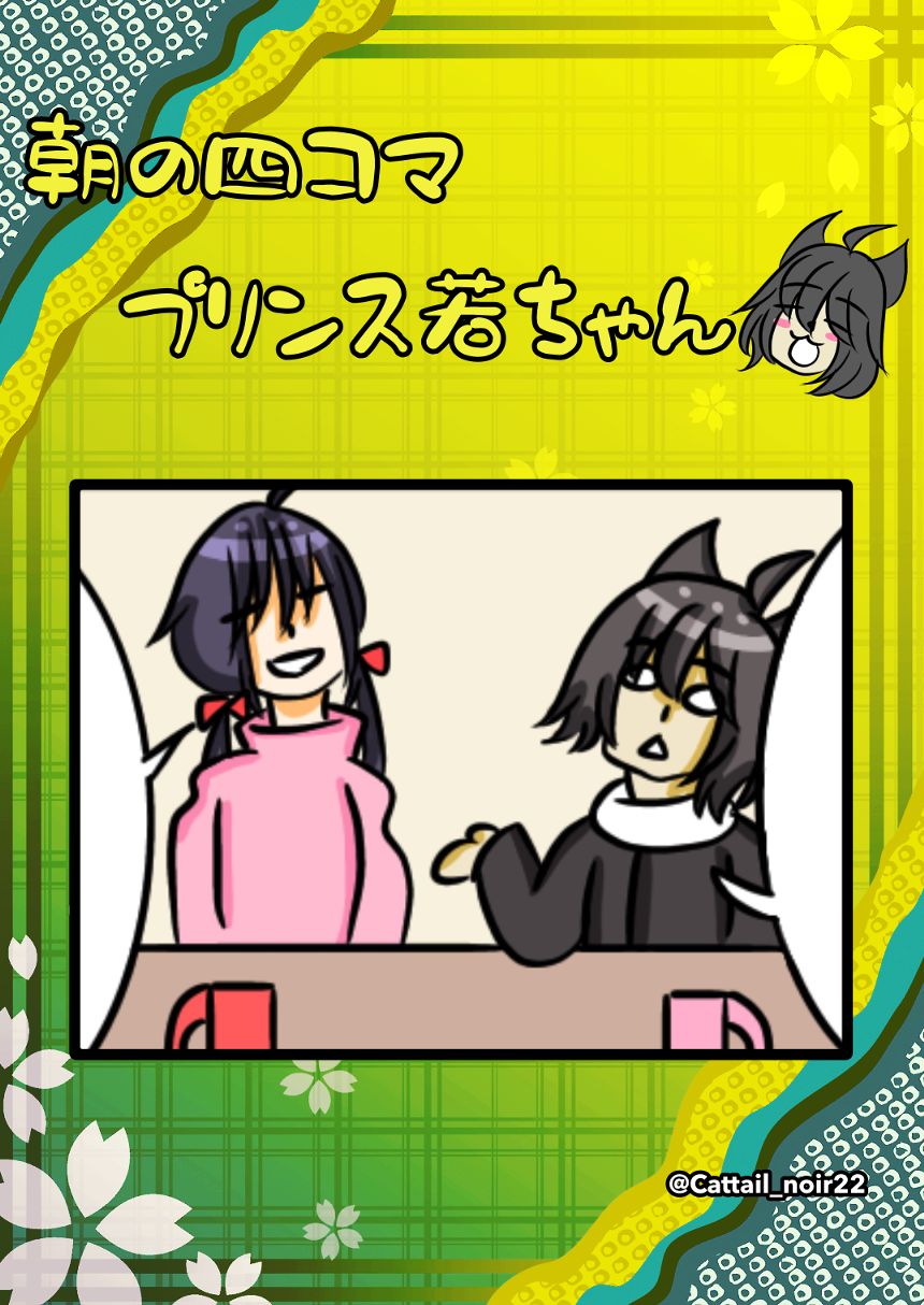 第367話  進路は？（1ページ目）
