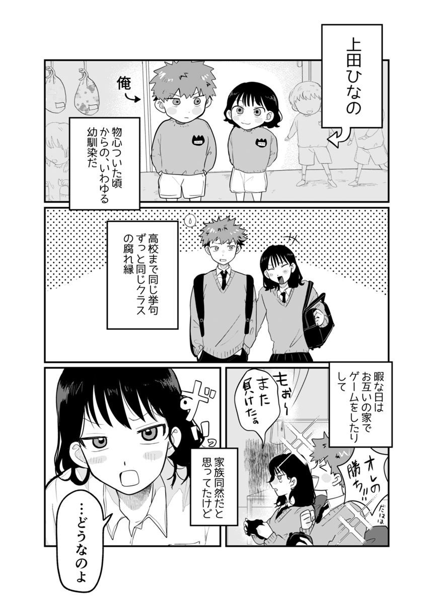 1話完結（3ページ目）