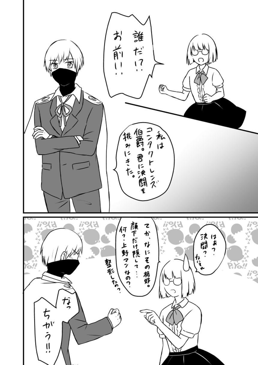 2話（2ページ目）