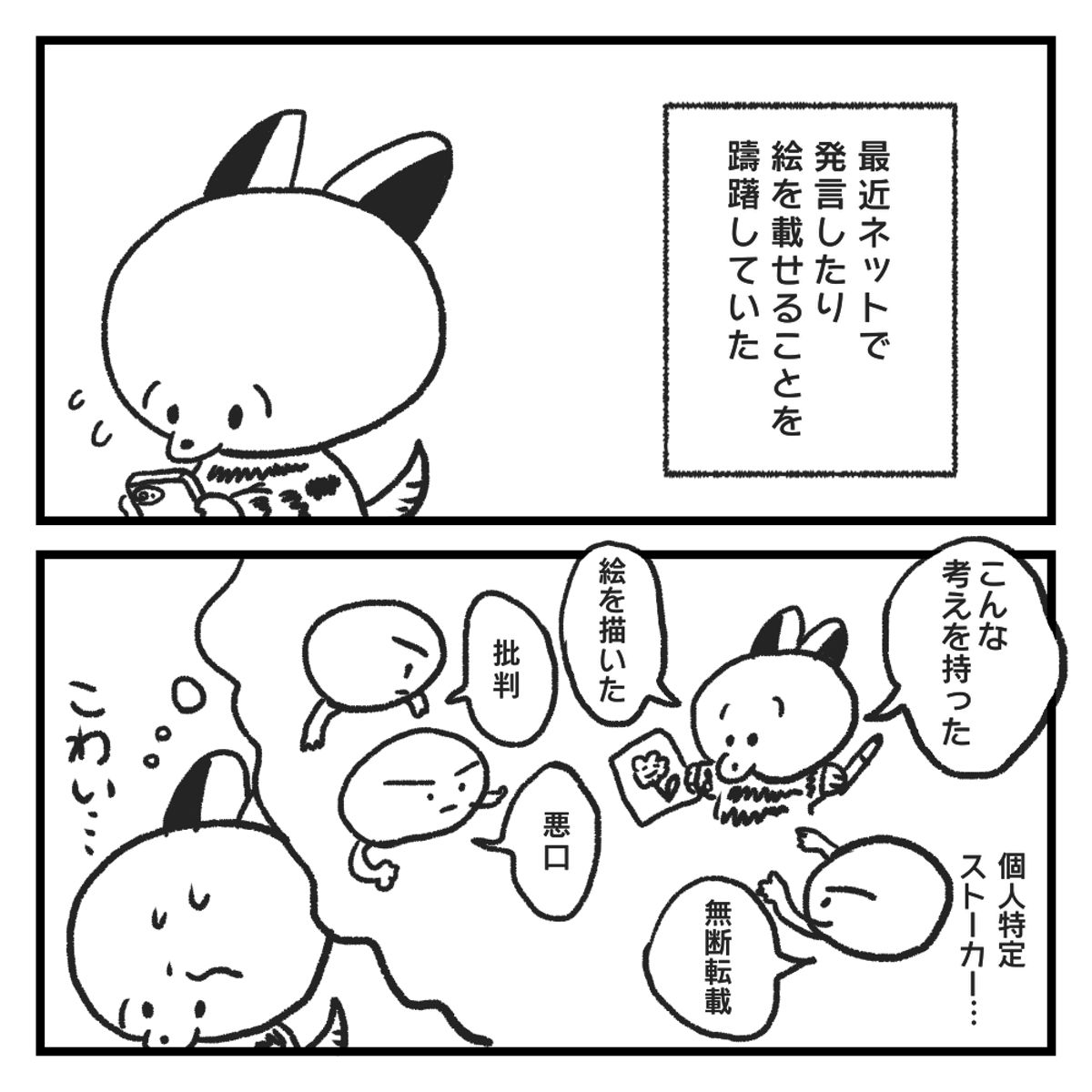 エッセイ漫画（モノクロ）