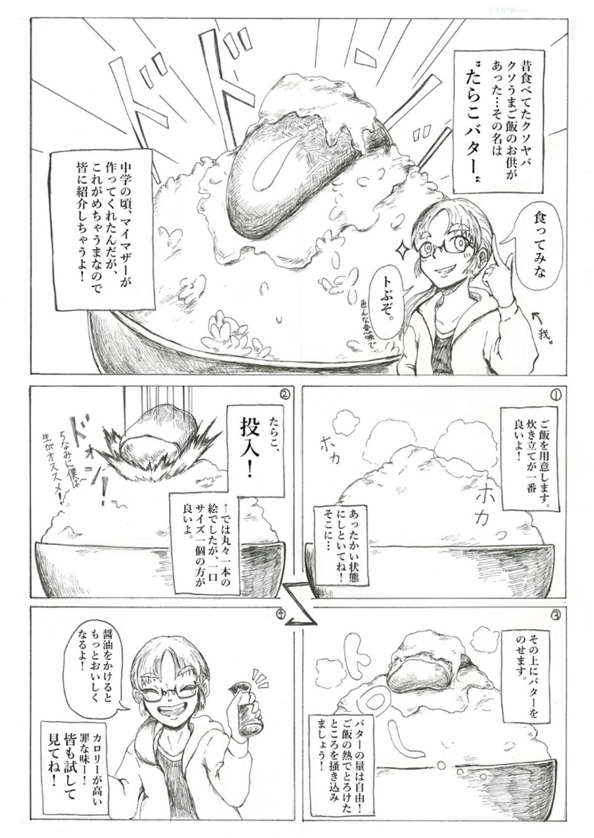 料理マンガまとめ