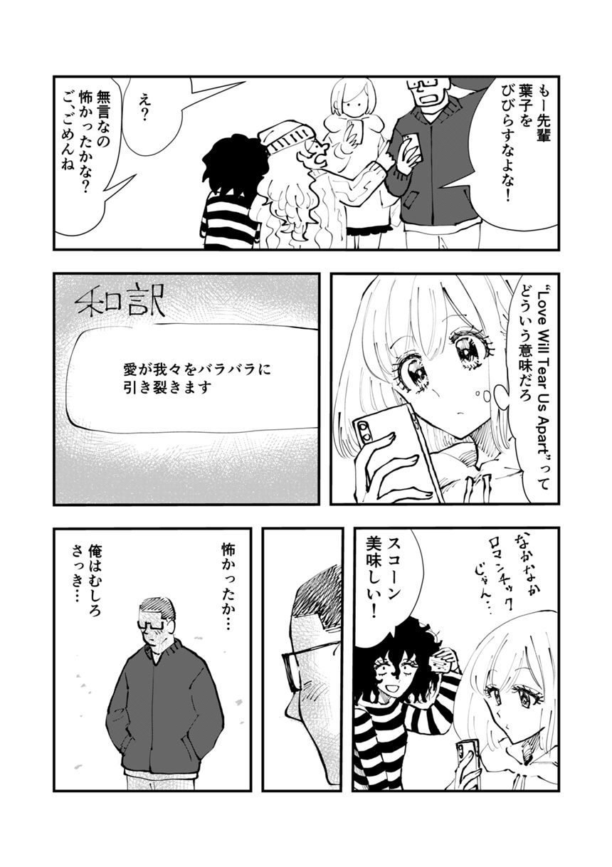 16話（4ページ目）