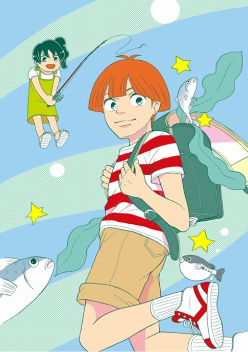 怪奇！魚人間