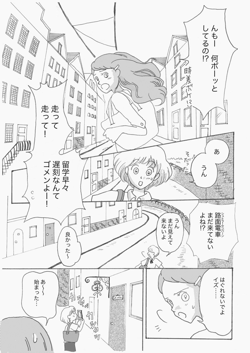 読み切り（3ページ目）