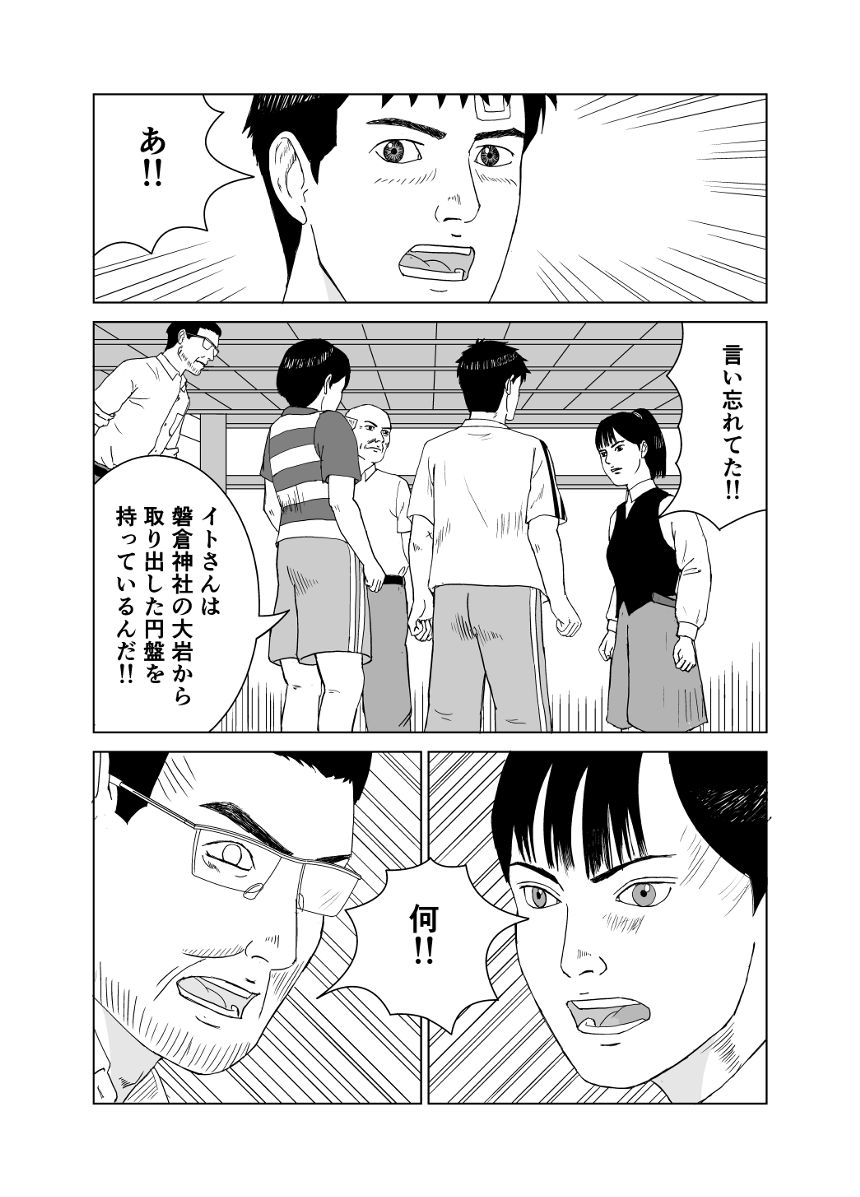 第４話「奪還」ー①（4ページ目）