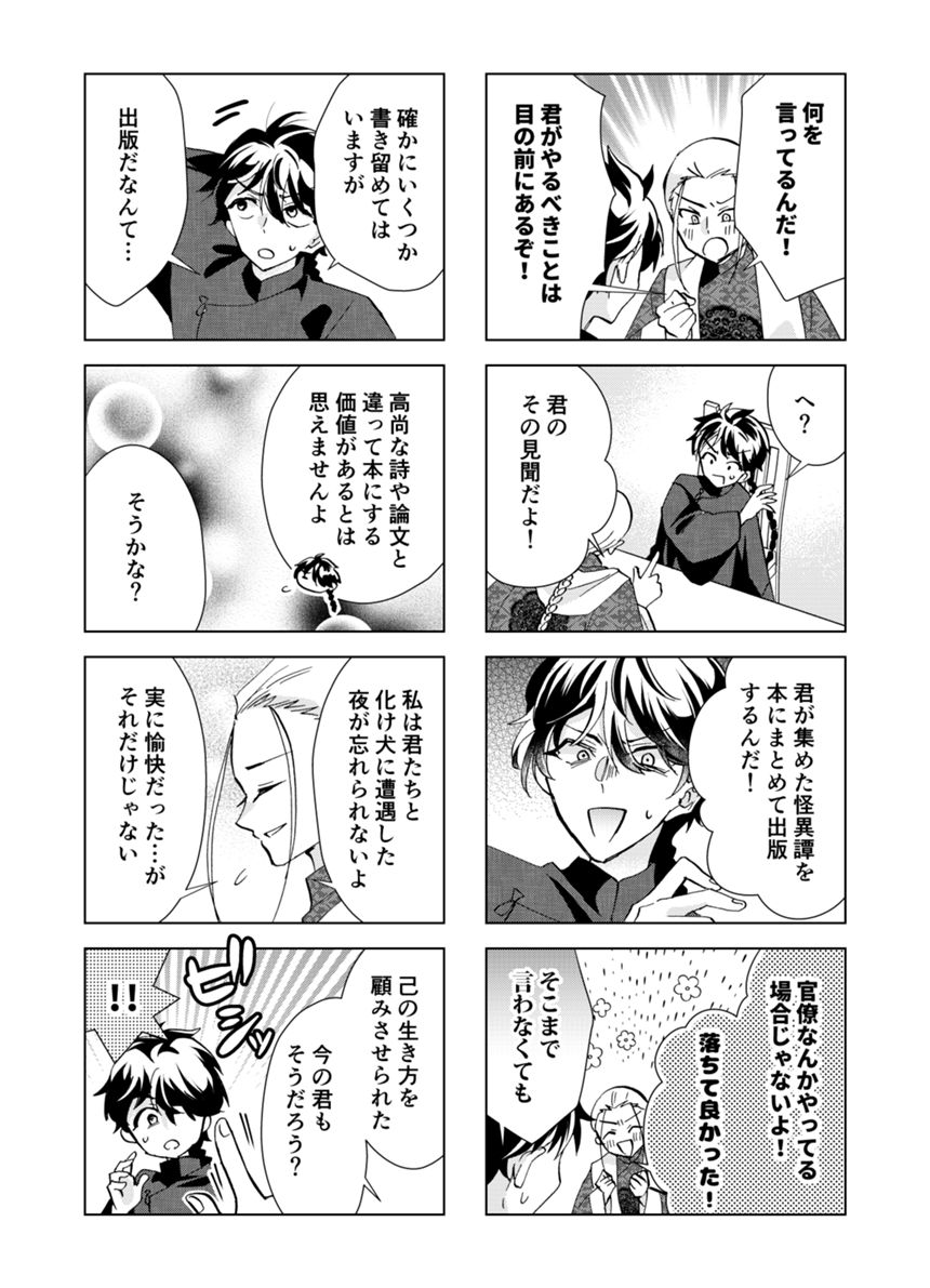 22話（4ページ目）