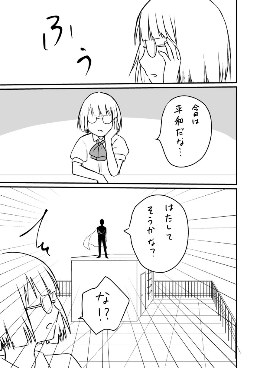 2話（1ページ目）