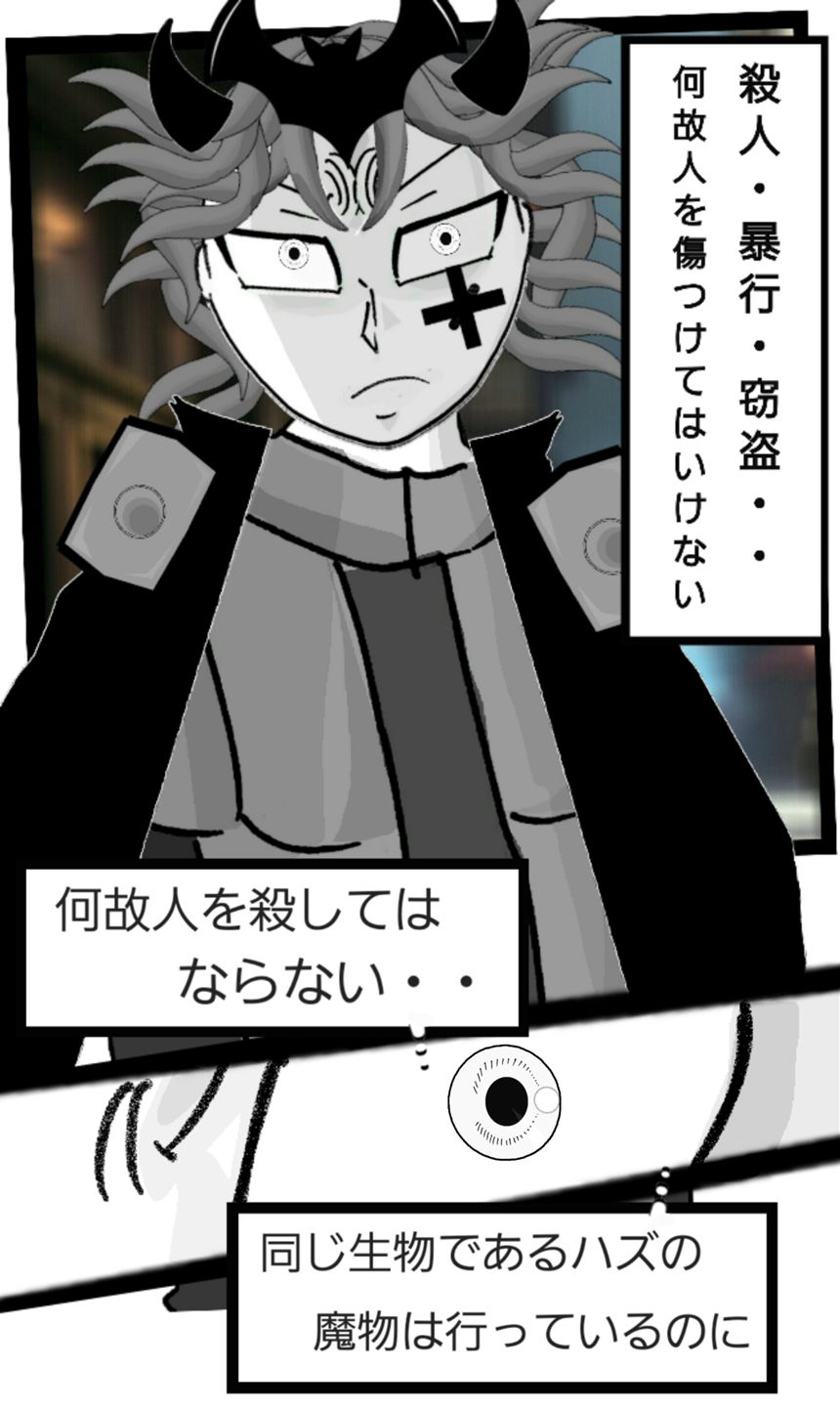 第144話　二律背反⑤（2ページ目）