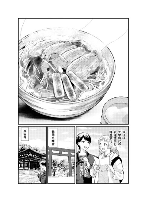 ときめきごはんNo.41　パーティーしよう♪