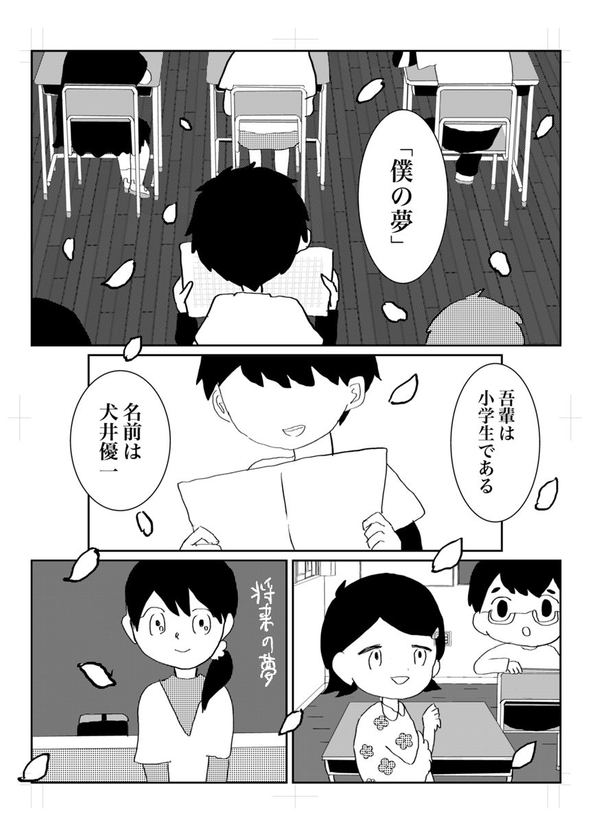 1話（1ページ目）