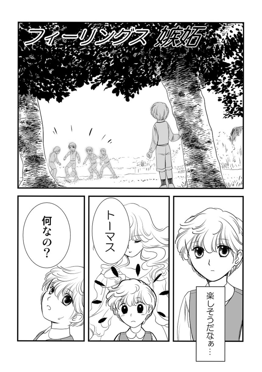 全20話+おまけマンガ（4ページ目）