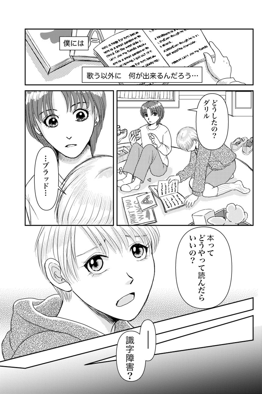 1話（3ページ目）