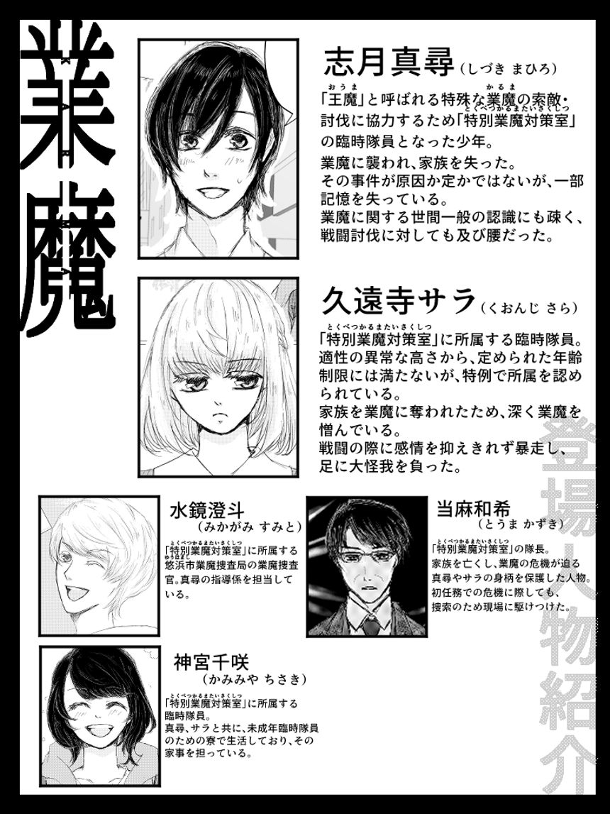 episode.2「settlement」（1ページ目）
