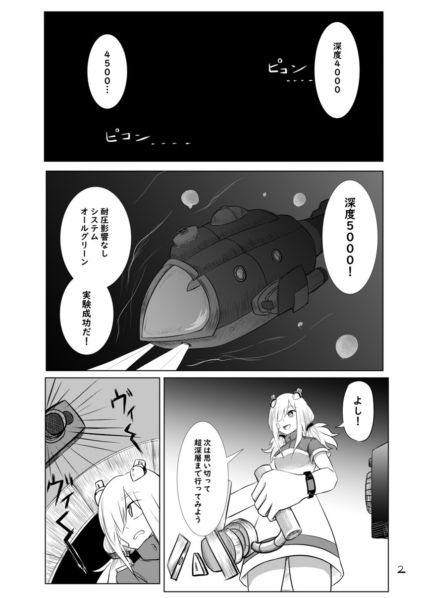 1話（2ページ目）