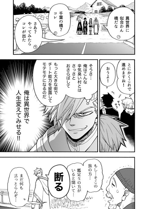 僕以外全員転生者かよ番外編　3話