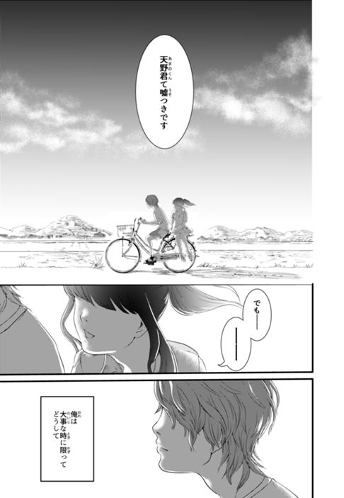 あまのじゃくに向日葵の花を