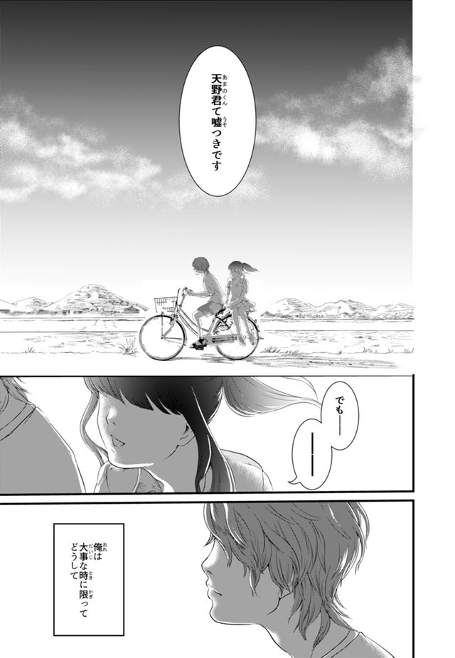 あまのじゃくに向日葵の花を