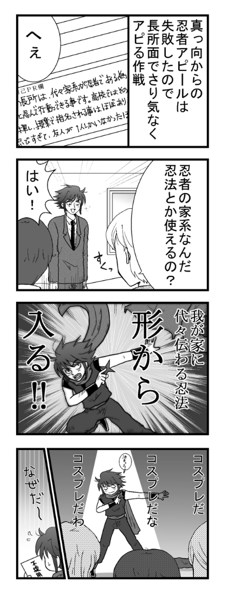 その1（2ページ目）