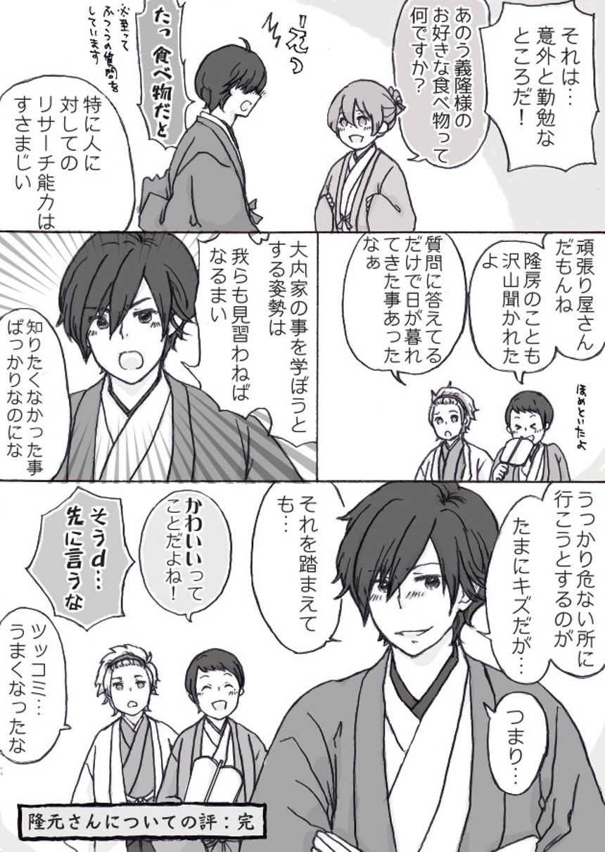 よめをよめるのまき（3ページ目）