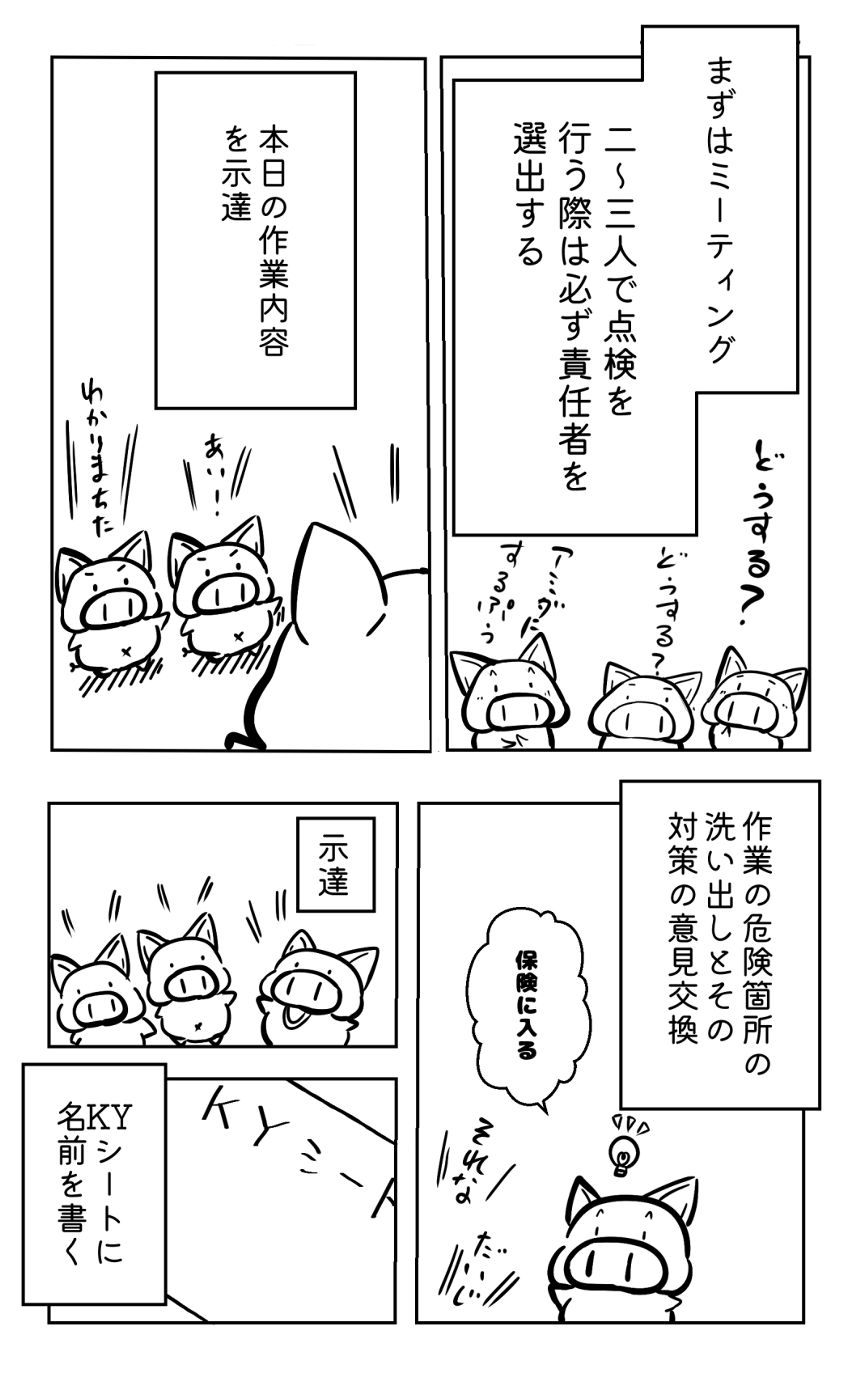 1話（3ページ目）