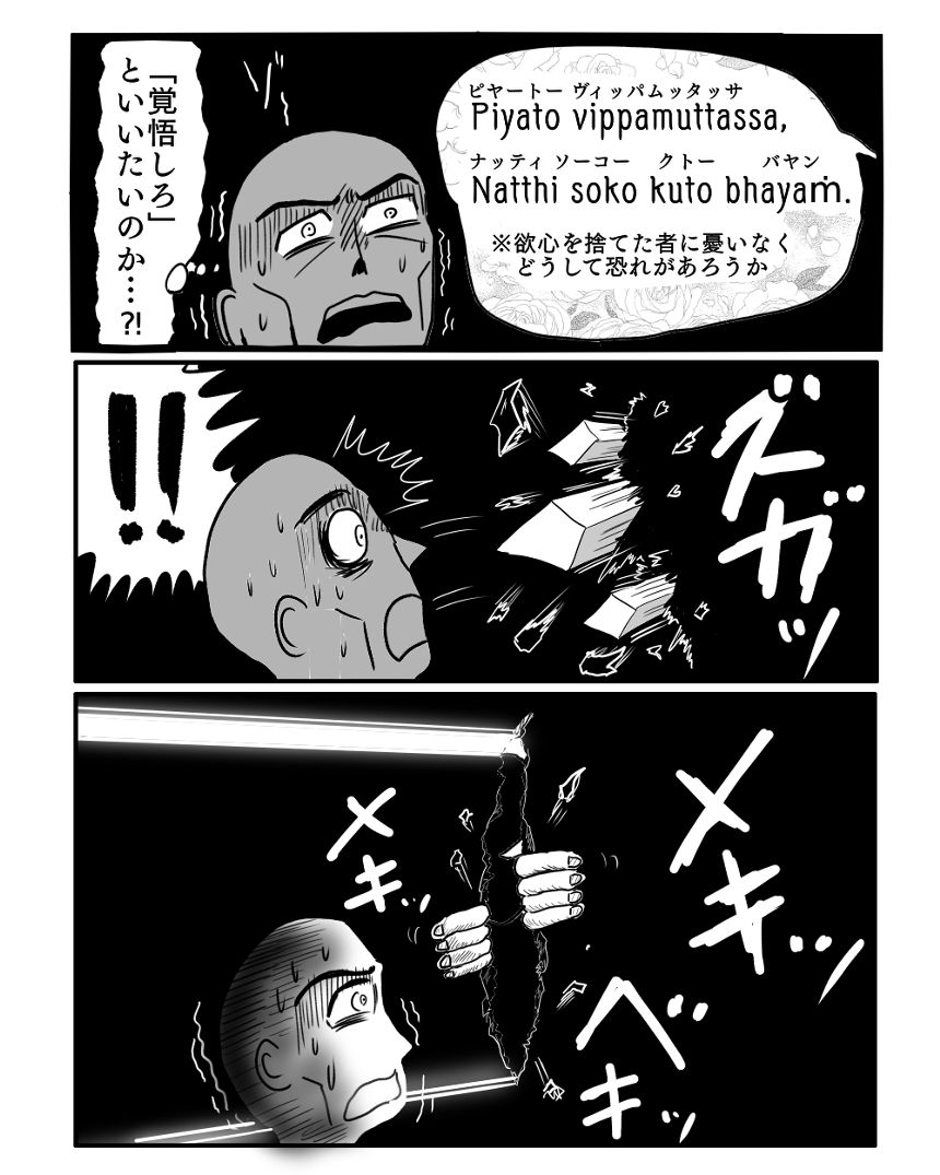 「天女湯来」⑥（4ページ目）