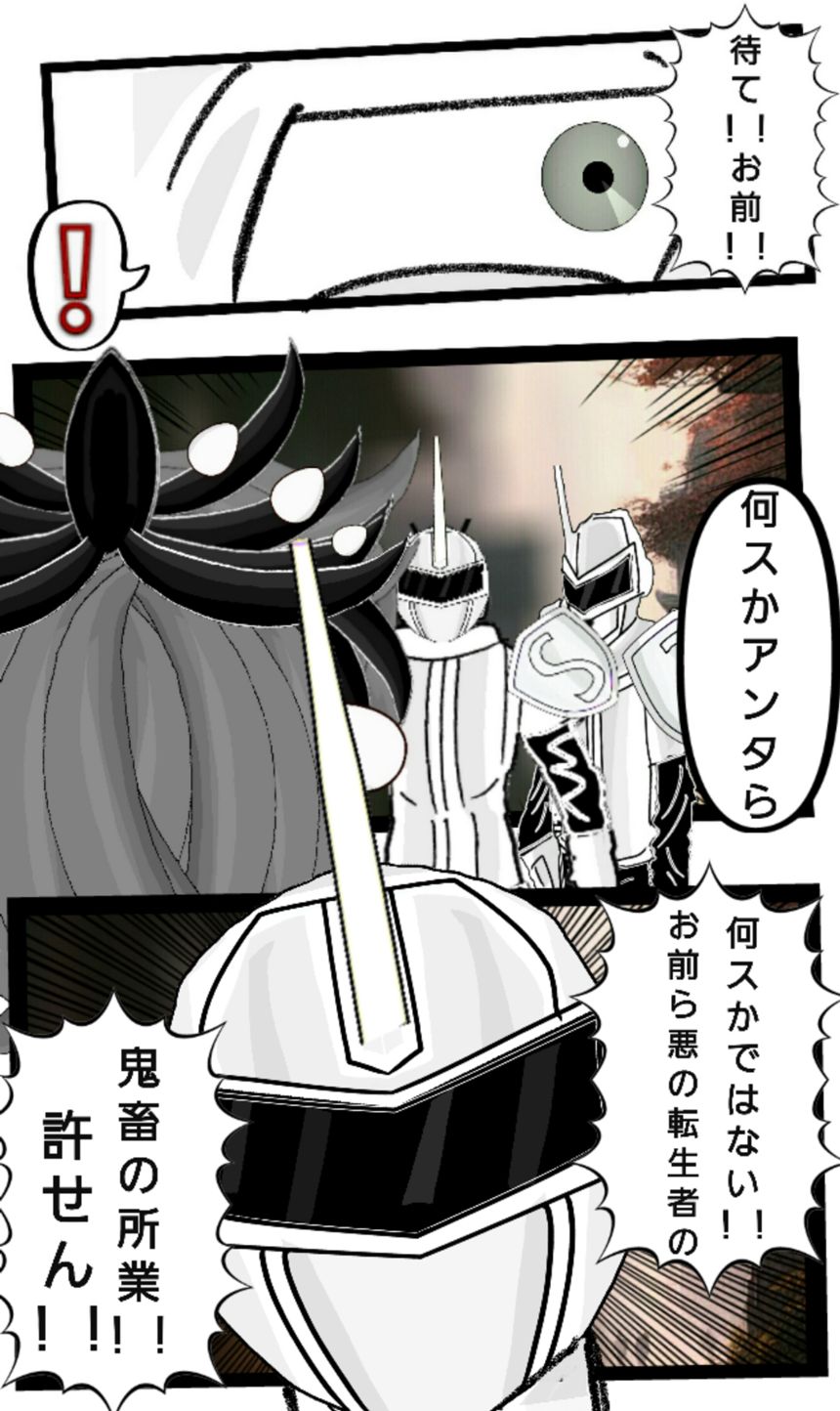 第138話　同盟結成⑤（4ページ目）