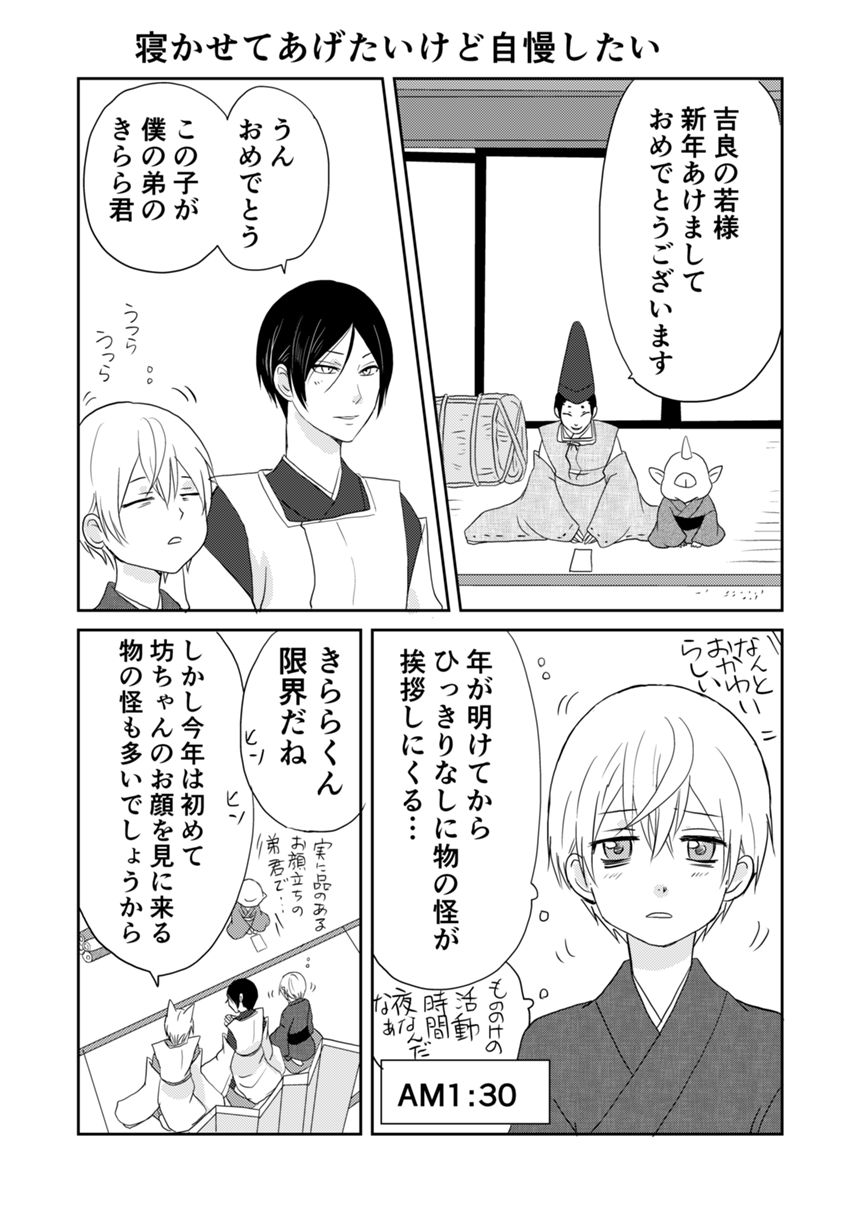 12話（1ページ目）