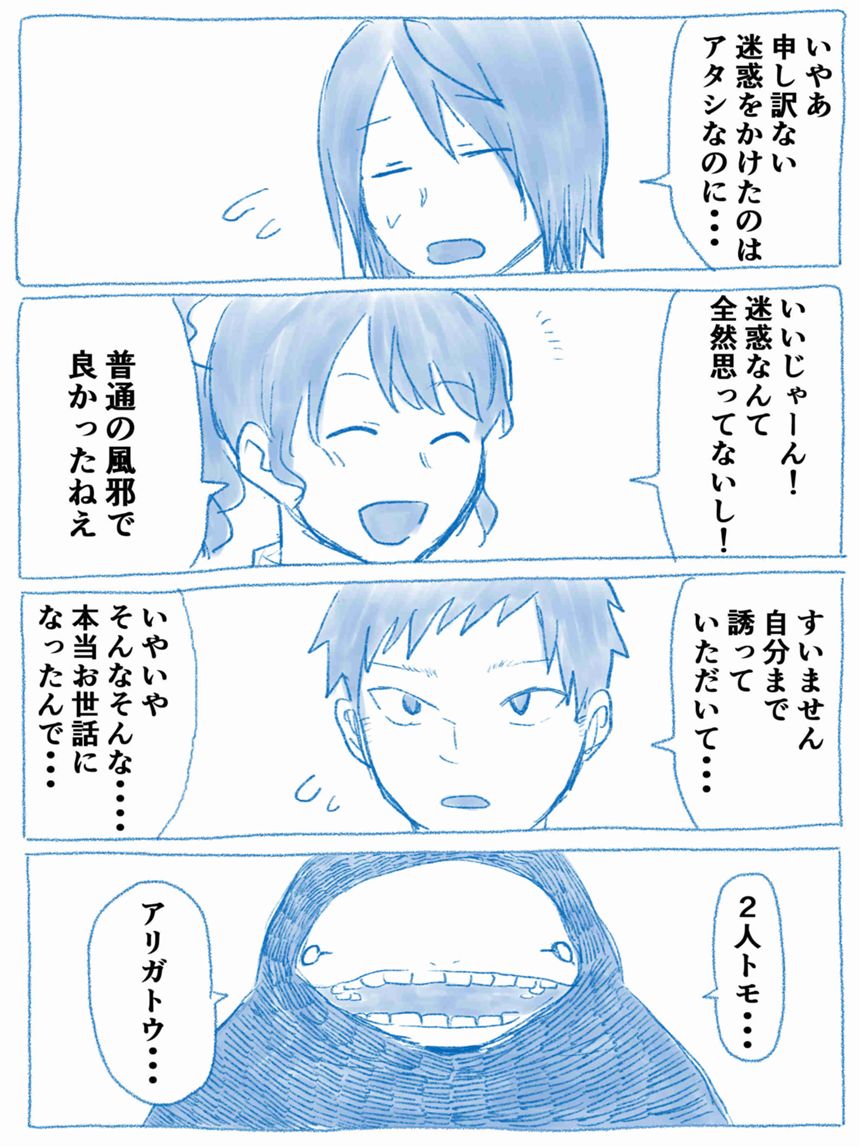 32話（1ページ目）