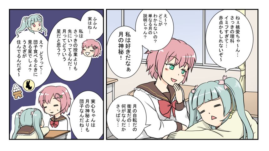 「月は宇宙船だった？」（1ページ目）